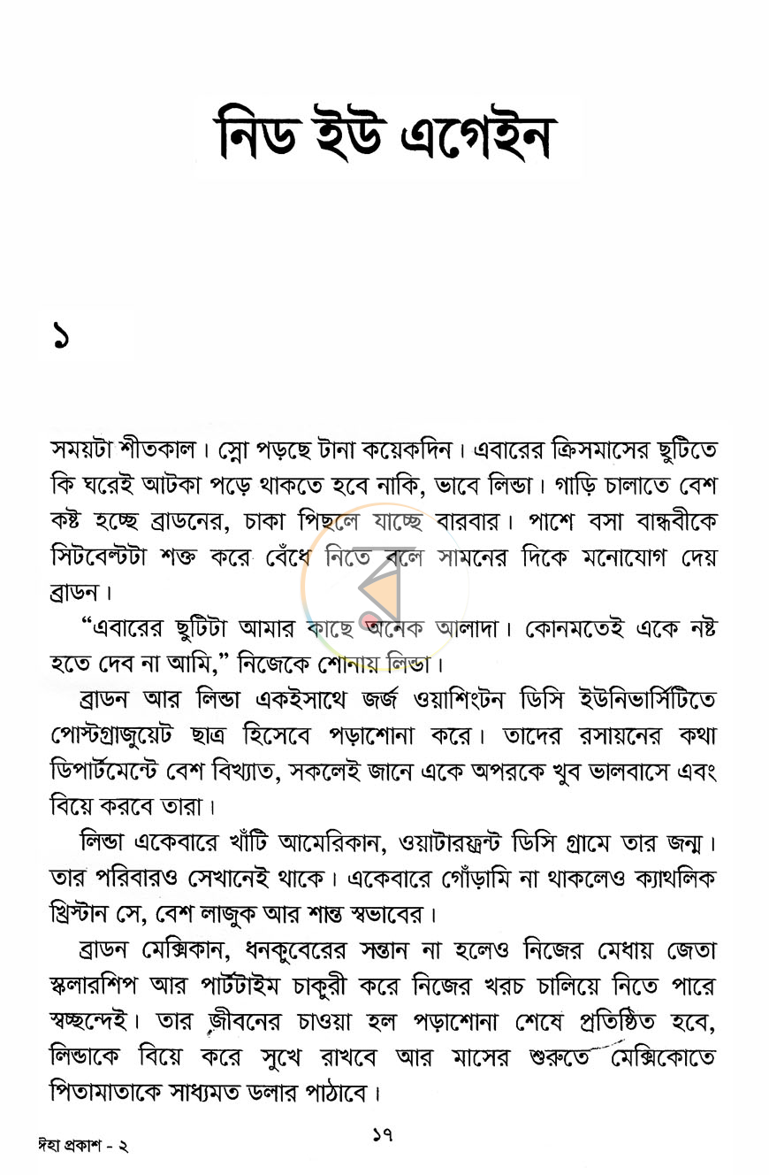 পাতা 7