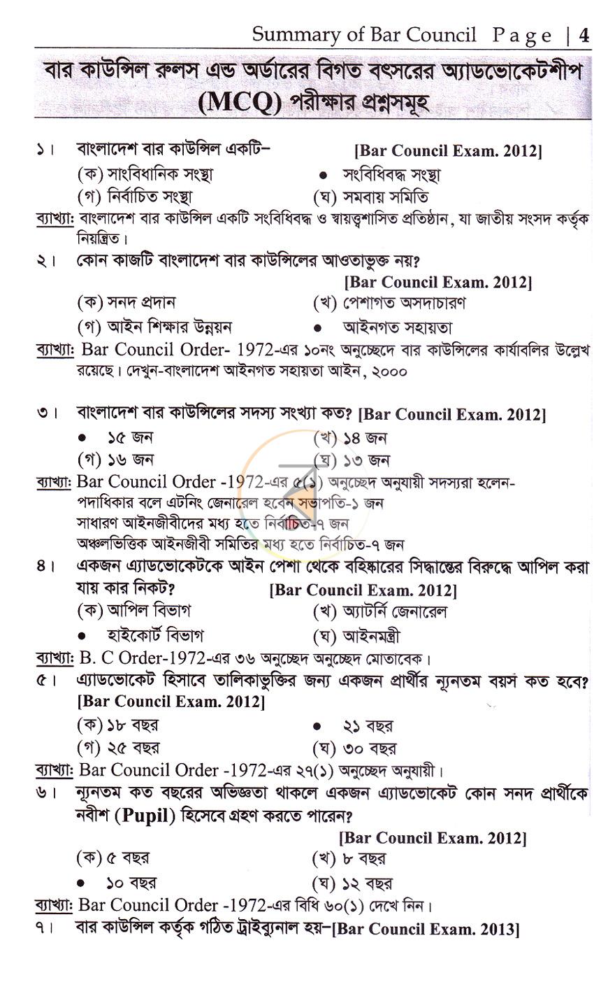 পাতা 13