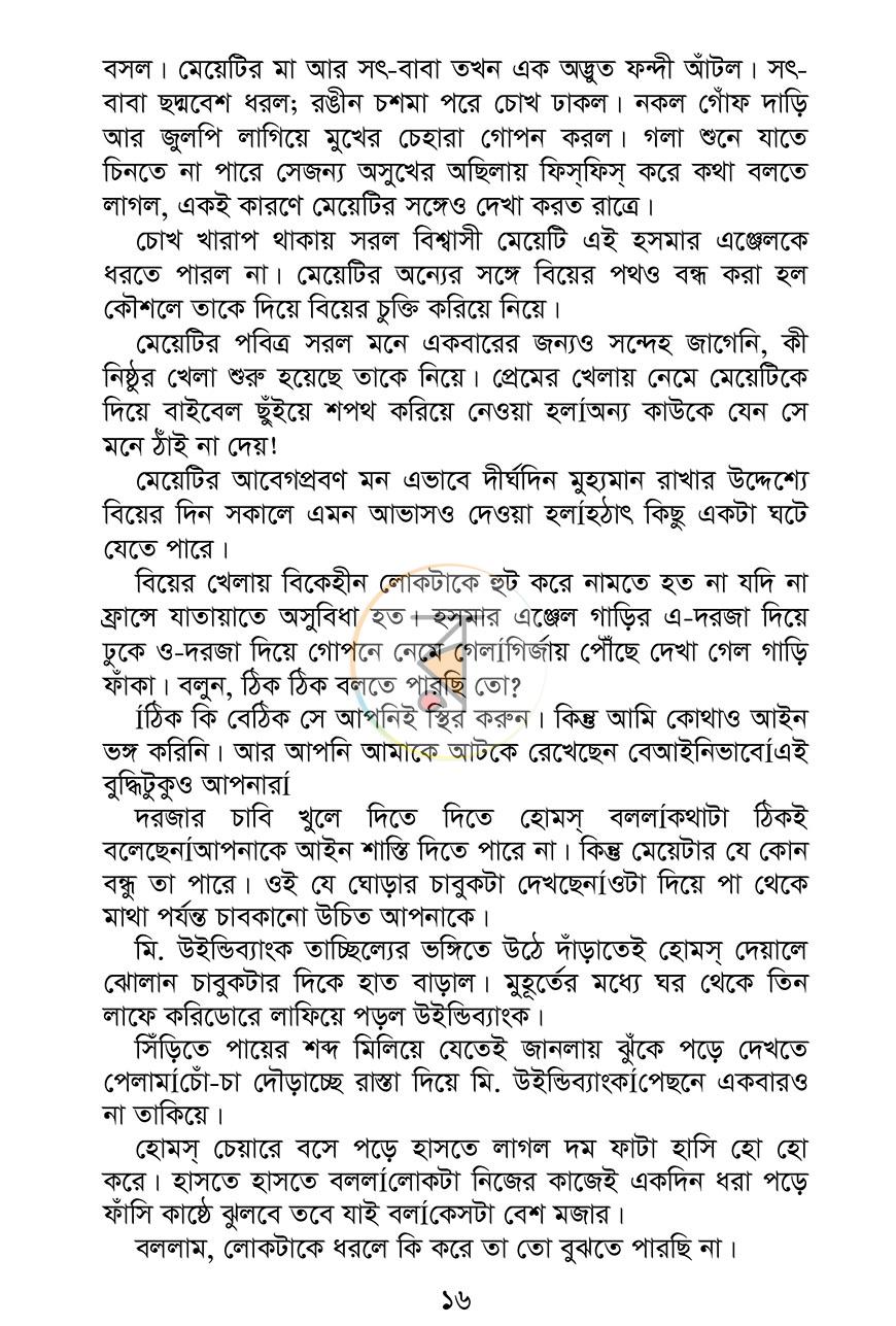 পাতা 14