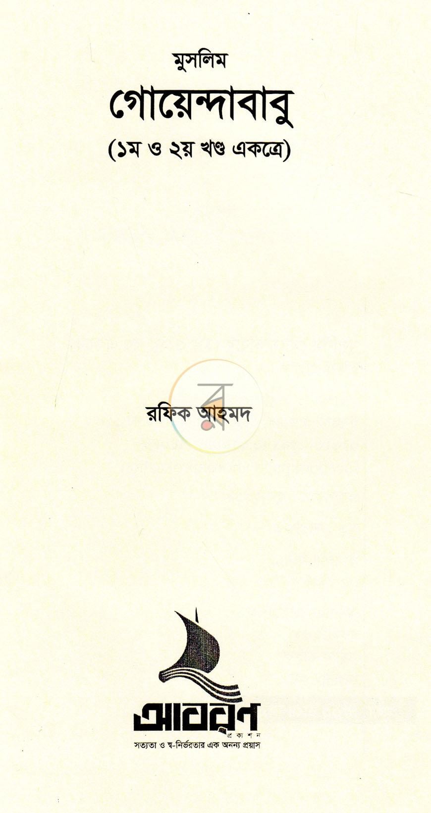 পাতা 1