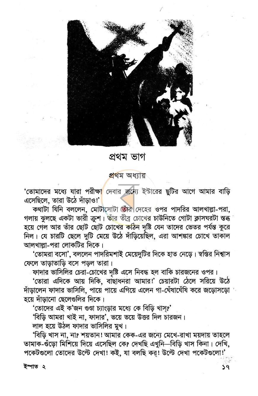 পাতা 10