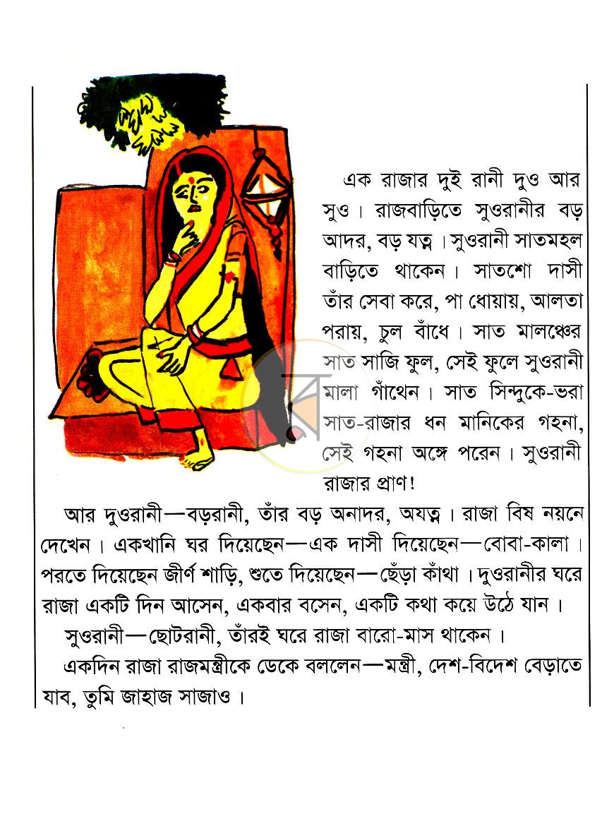 পাতা 2