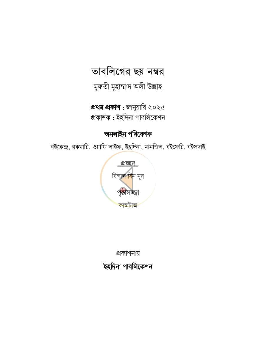 পাতা 1