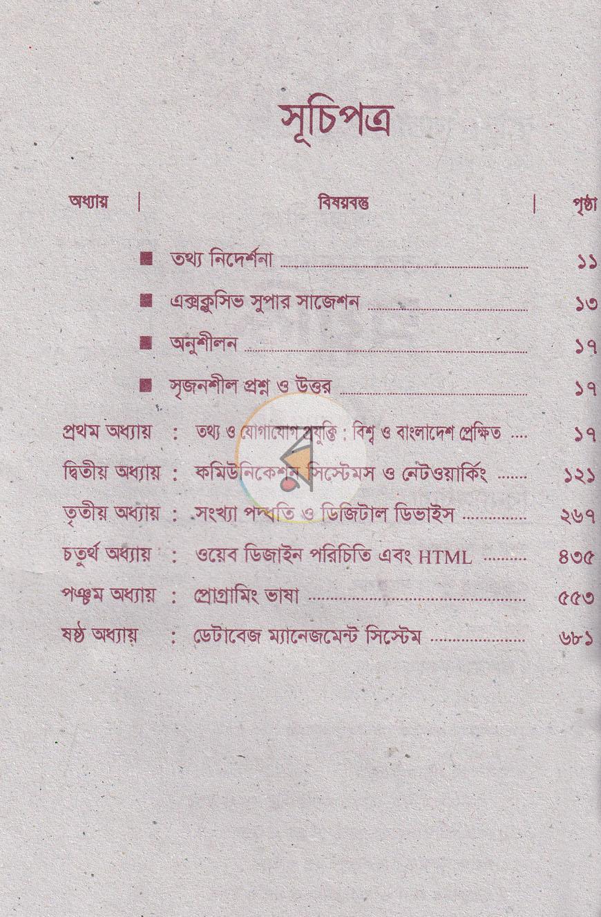 পাতা 5