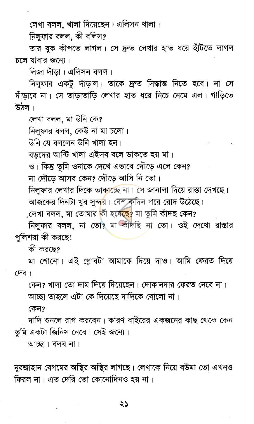 পাতা 10