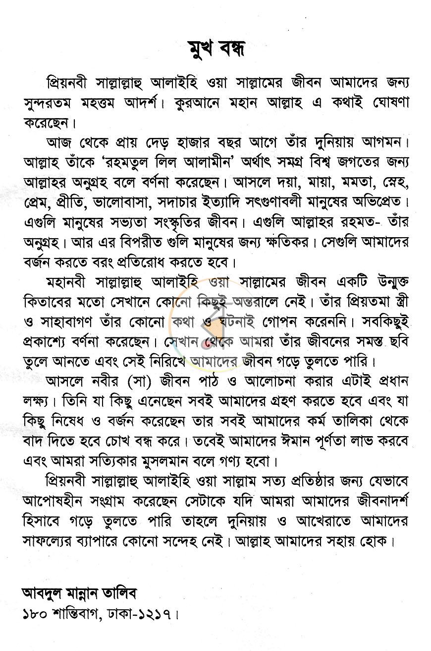 পাতা 1