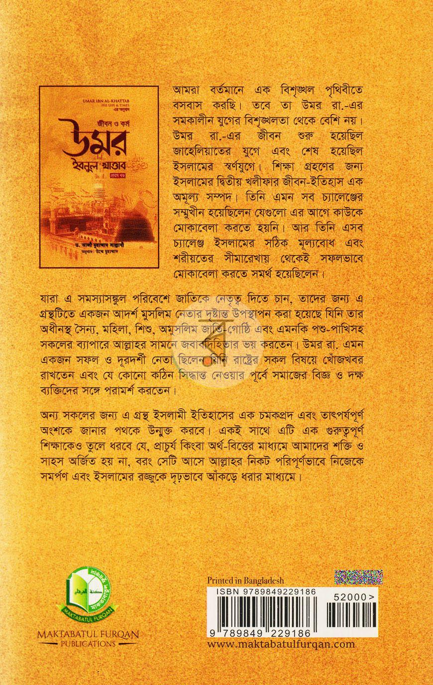 পাতা 15