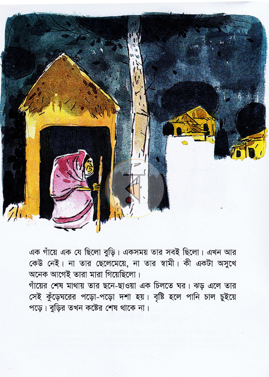 পাতা 2