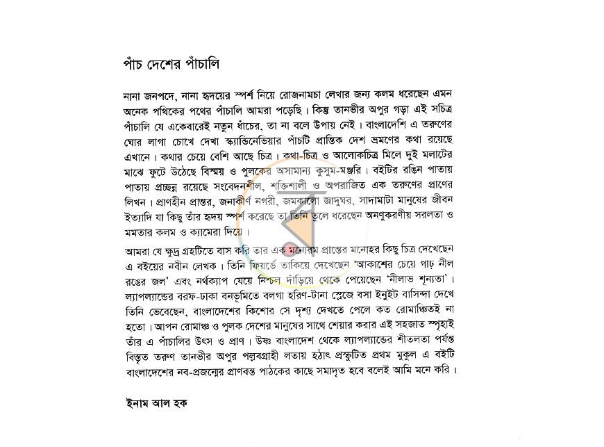 পাতা 3