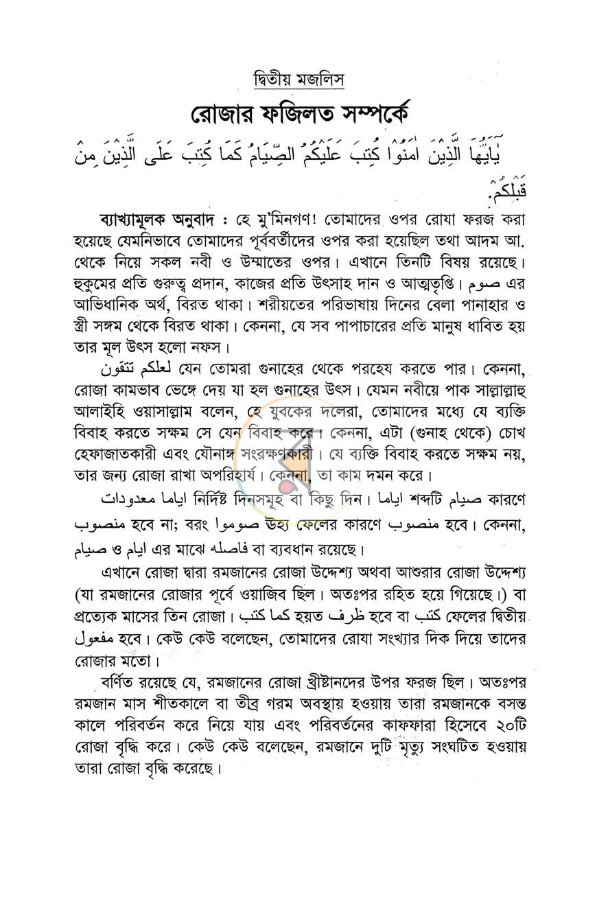 পাতা 16
