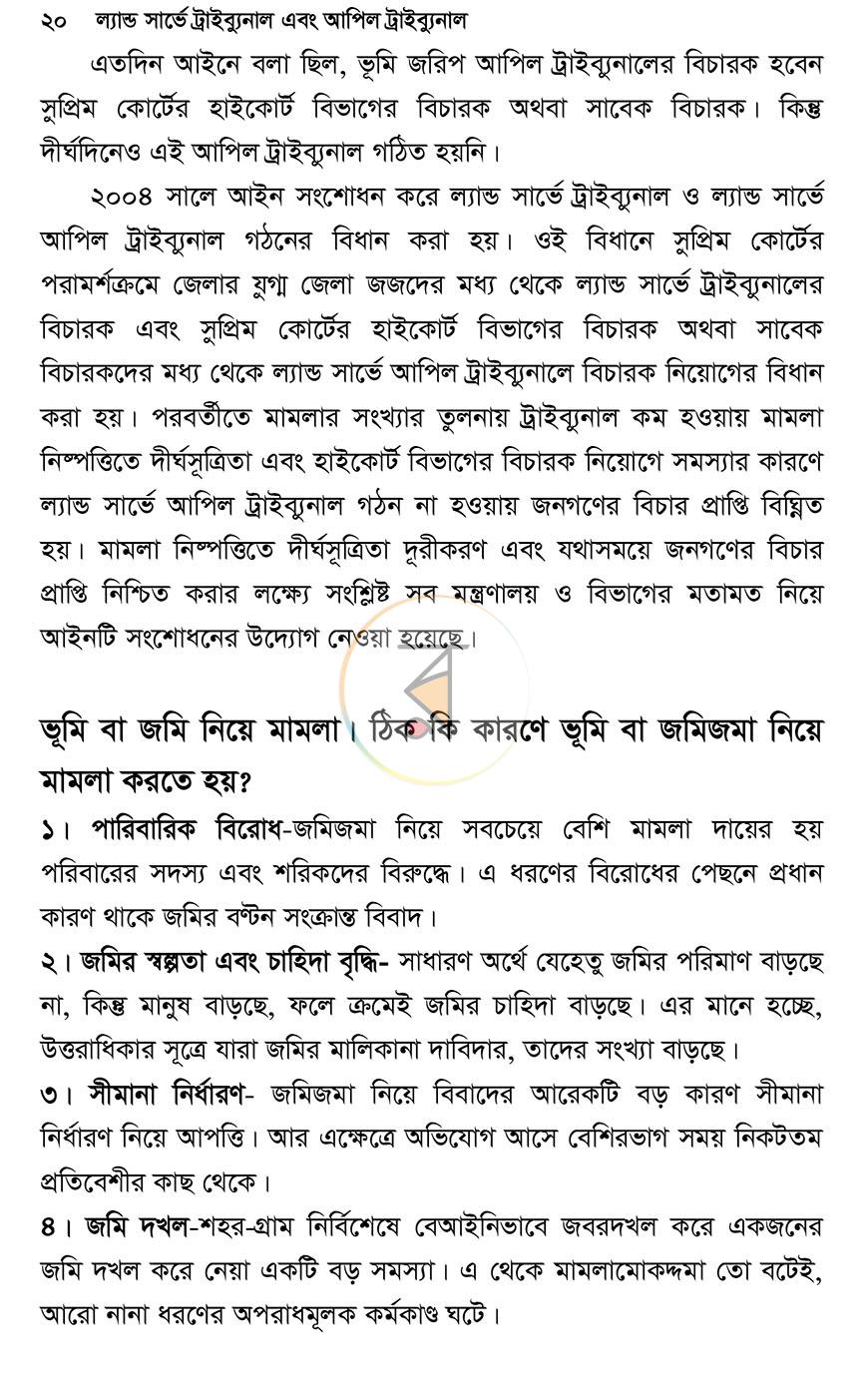 পাতা 17
