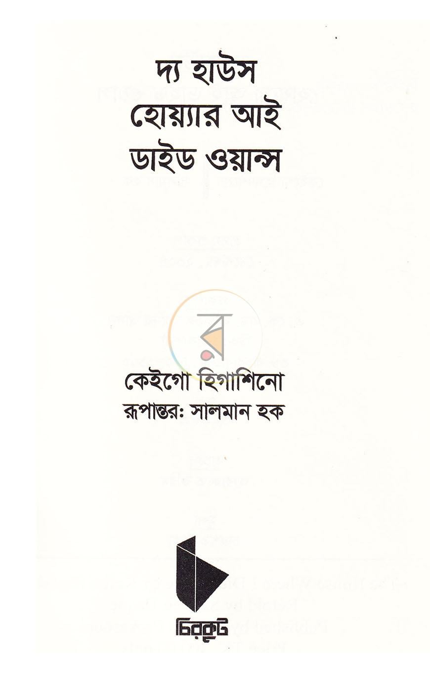 পাতা 2