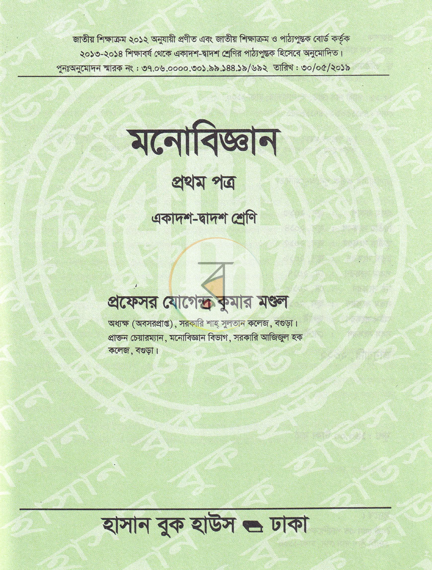 পাতা 1