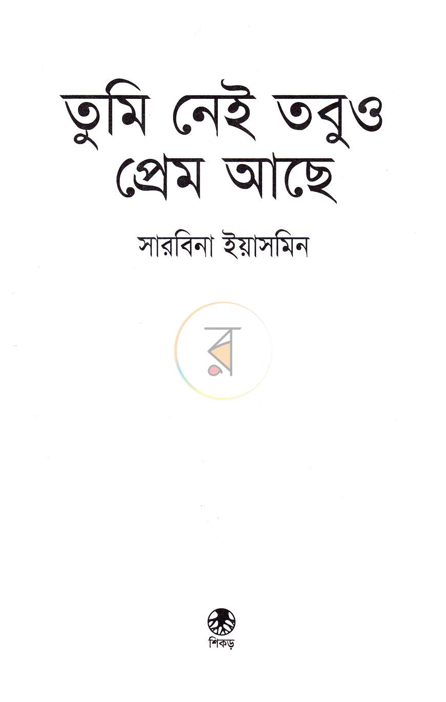 পাতা 1