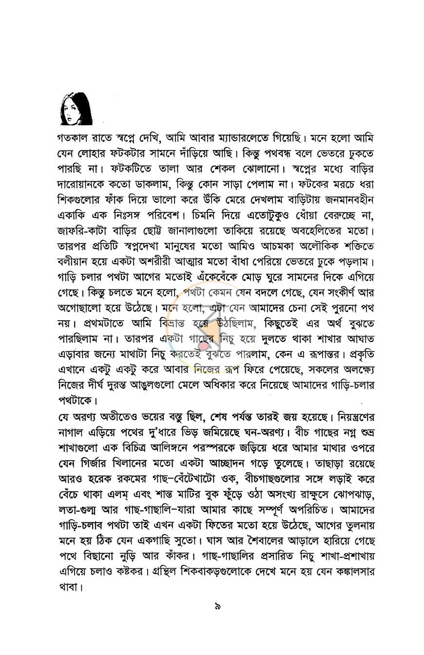পাতা 4