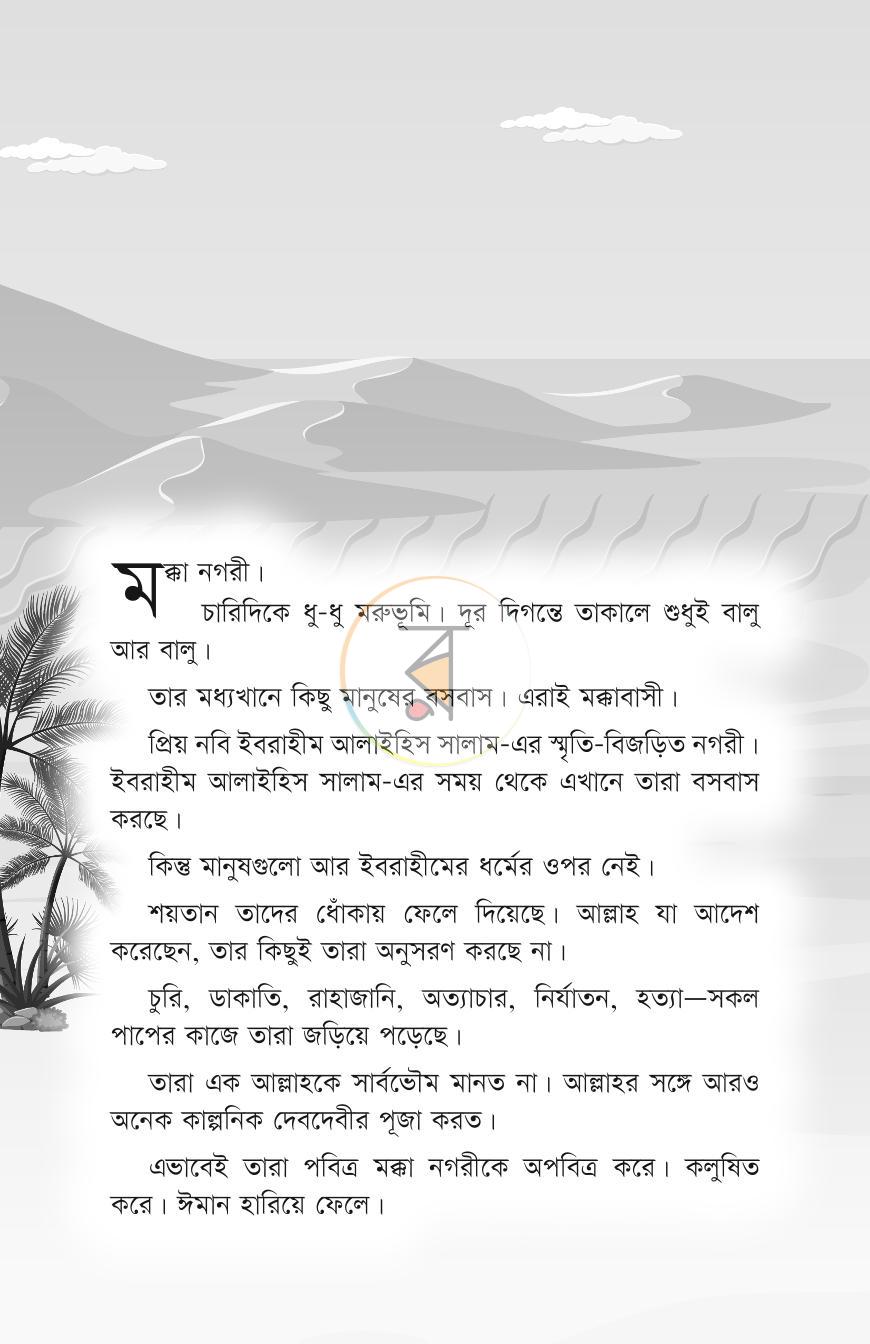পাতা 2