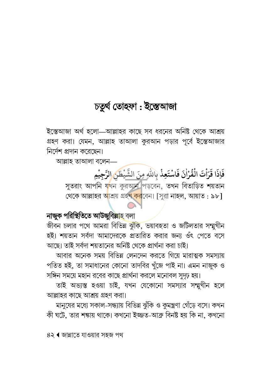 পাতা 9