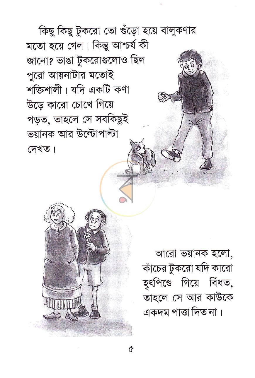 পাতা 3