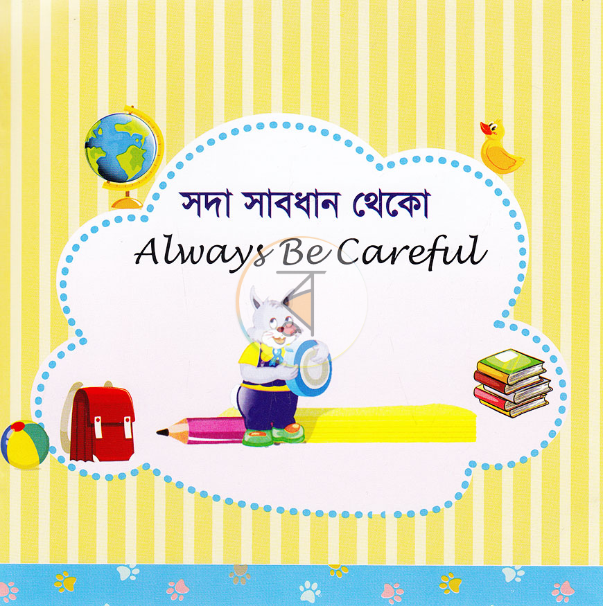পাতা 2