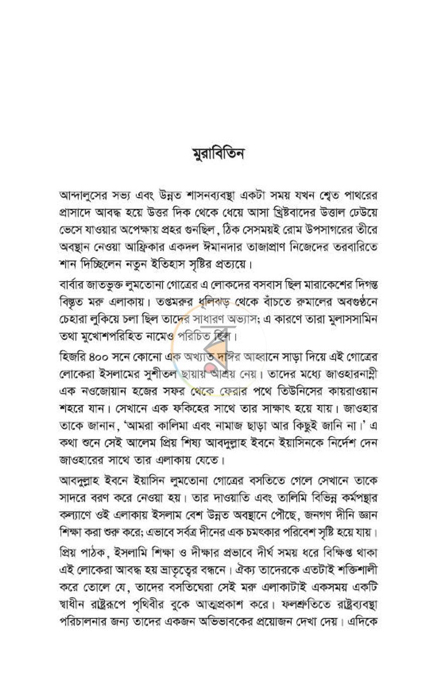 পাতা 321