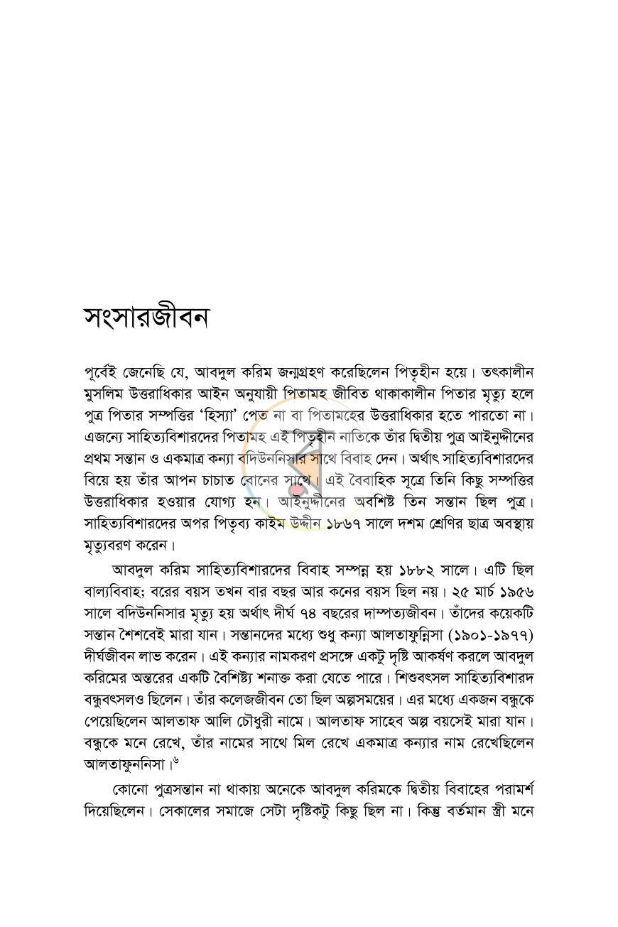 পাতা 12