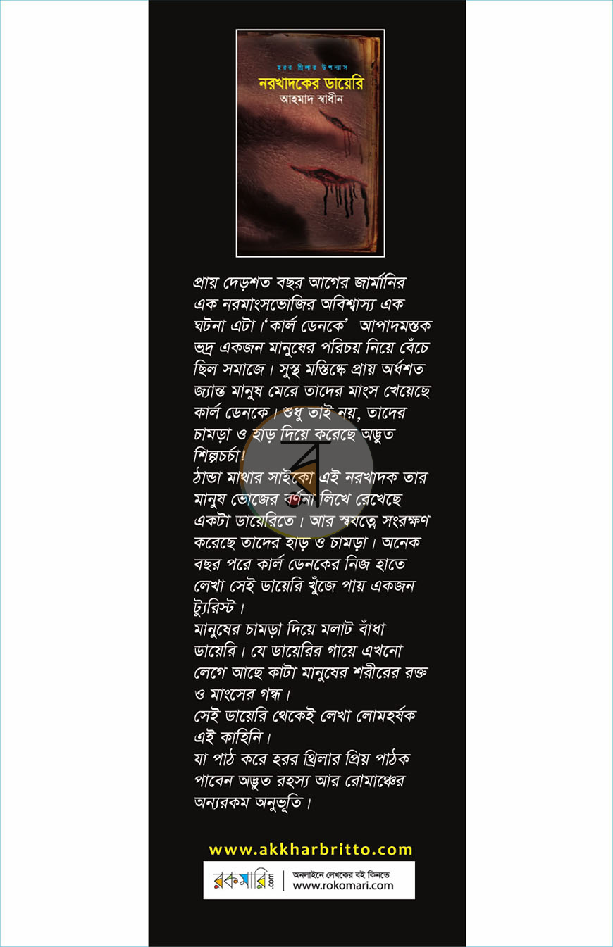 পাতা 13
