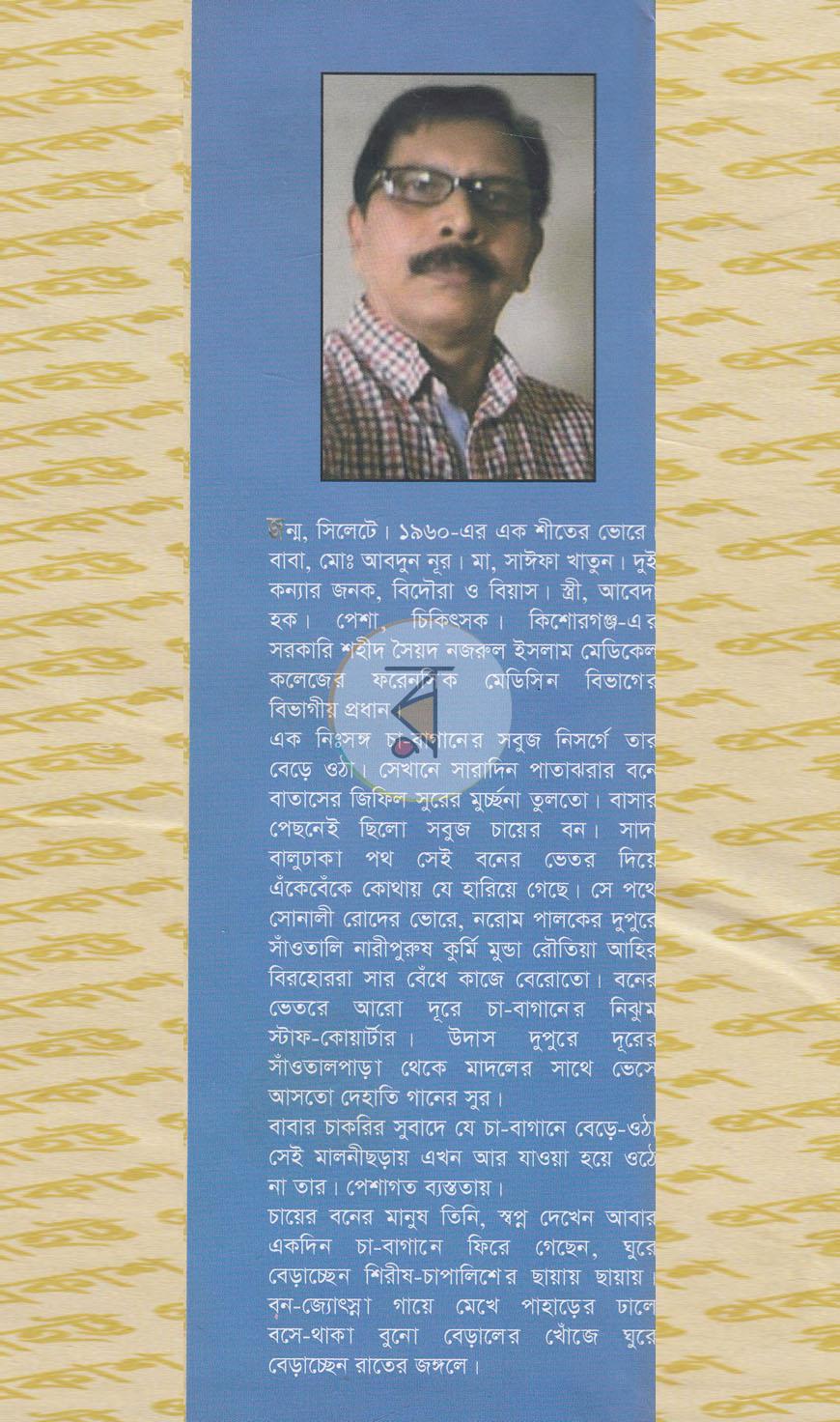 পাতা 11