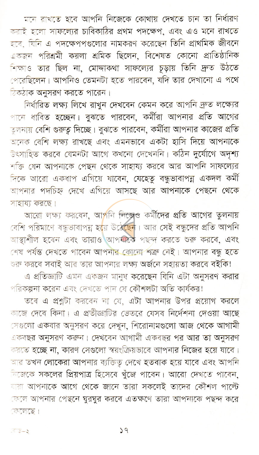 পাতা 11
