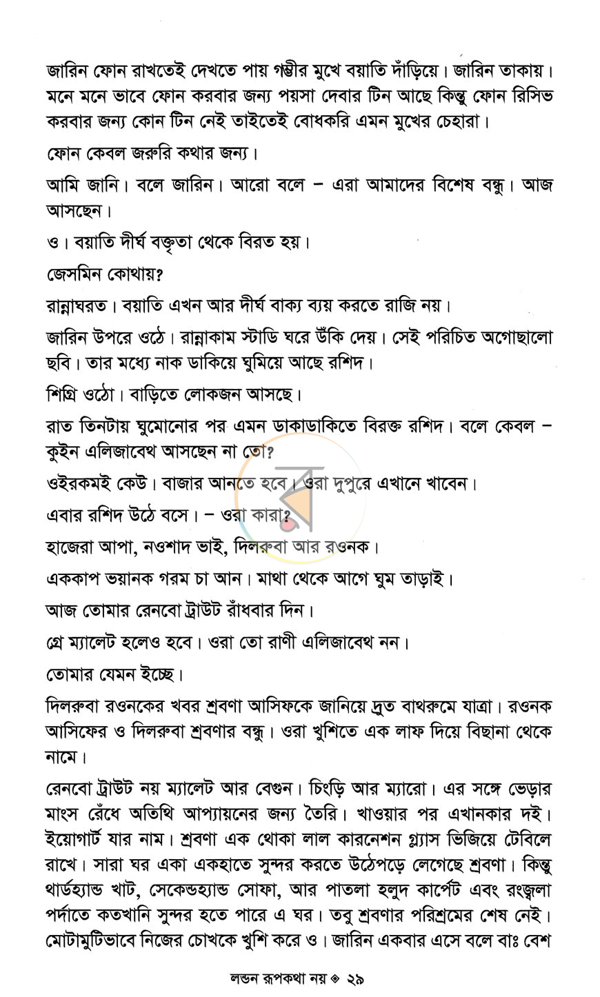 পাতা 6