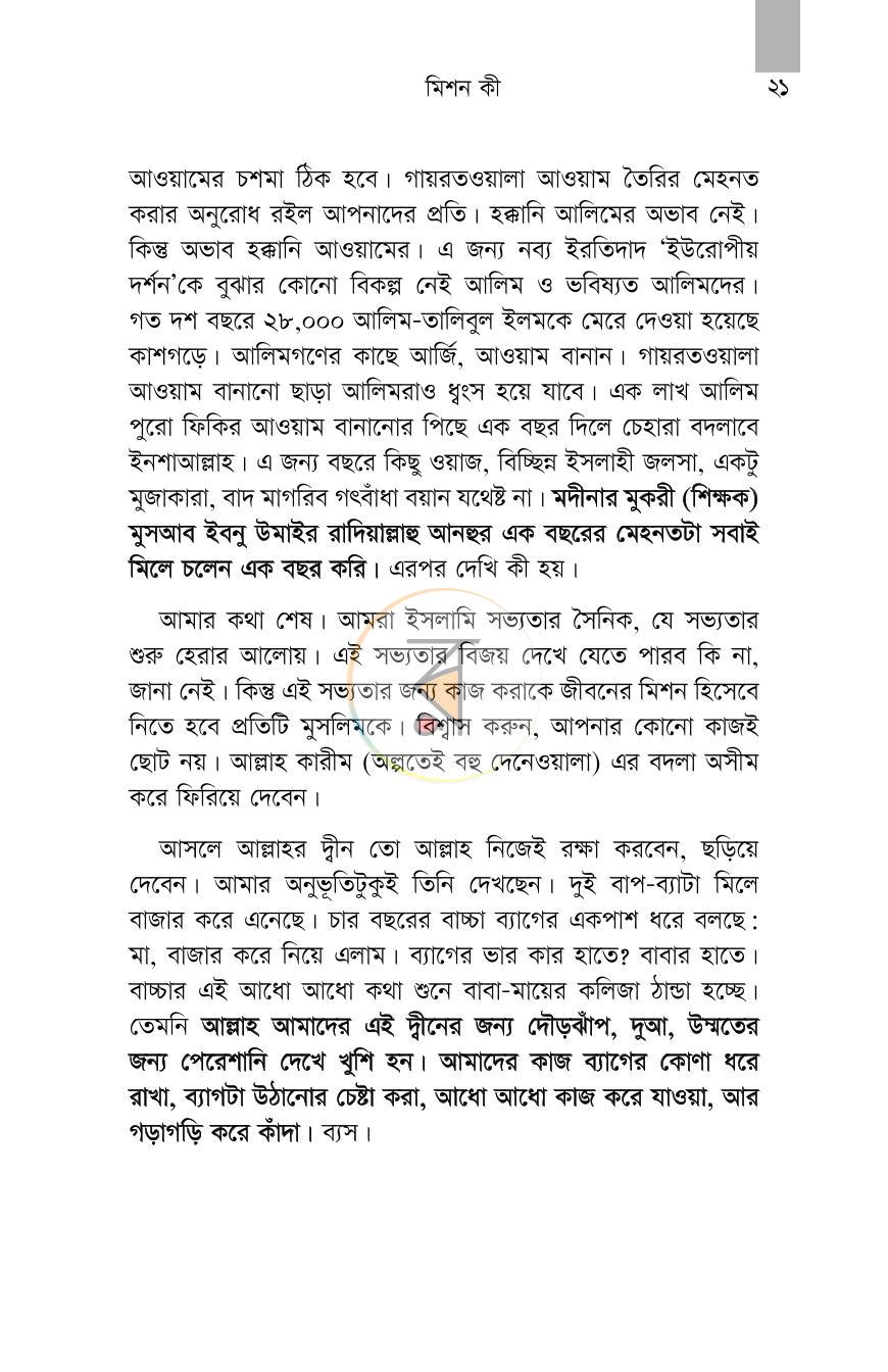 পাতা 18