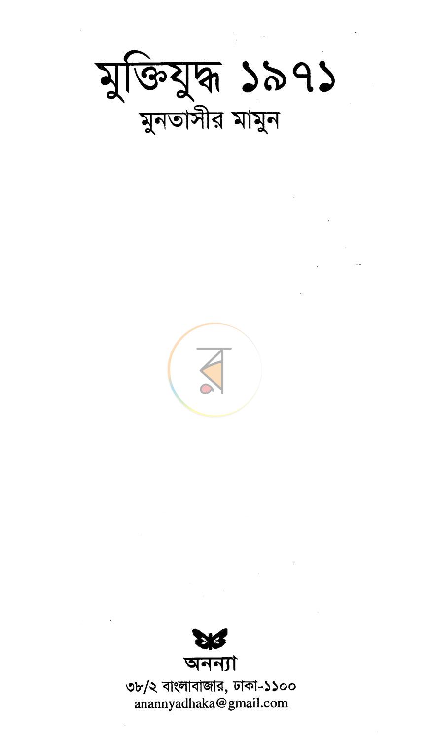 পাতা 2