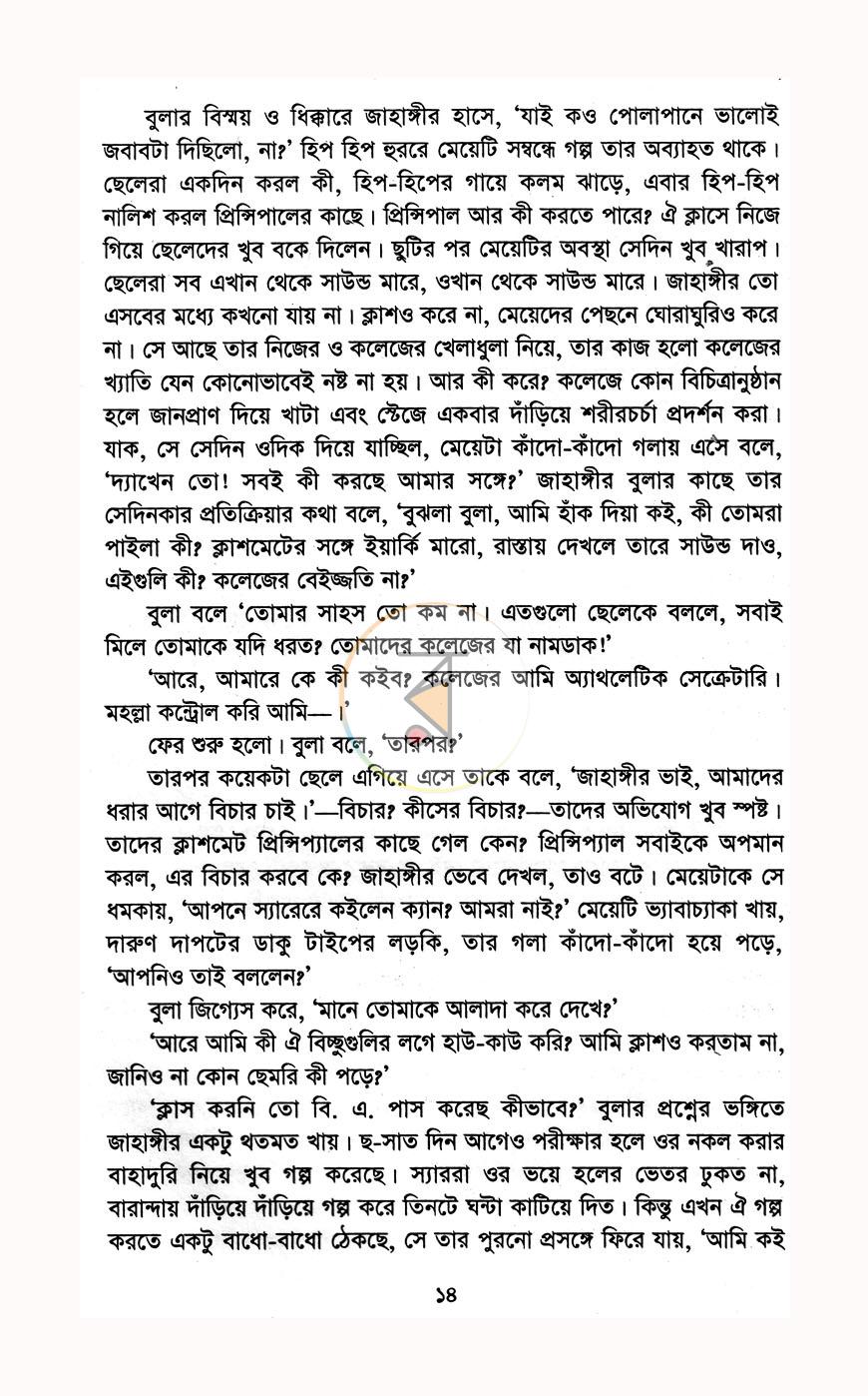 পাতা 9