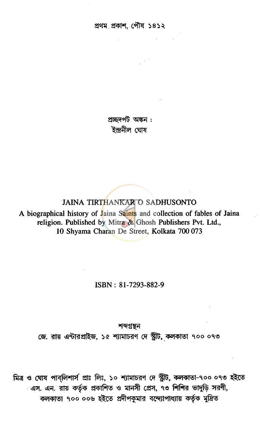 পাতা 2