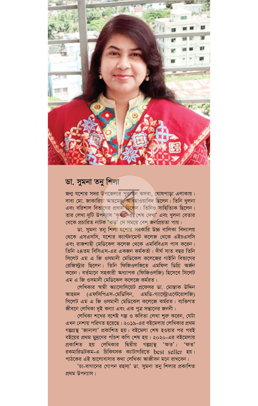পাতা 10