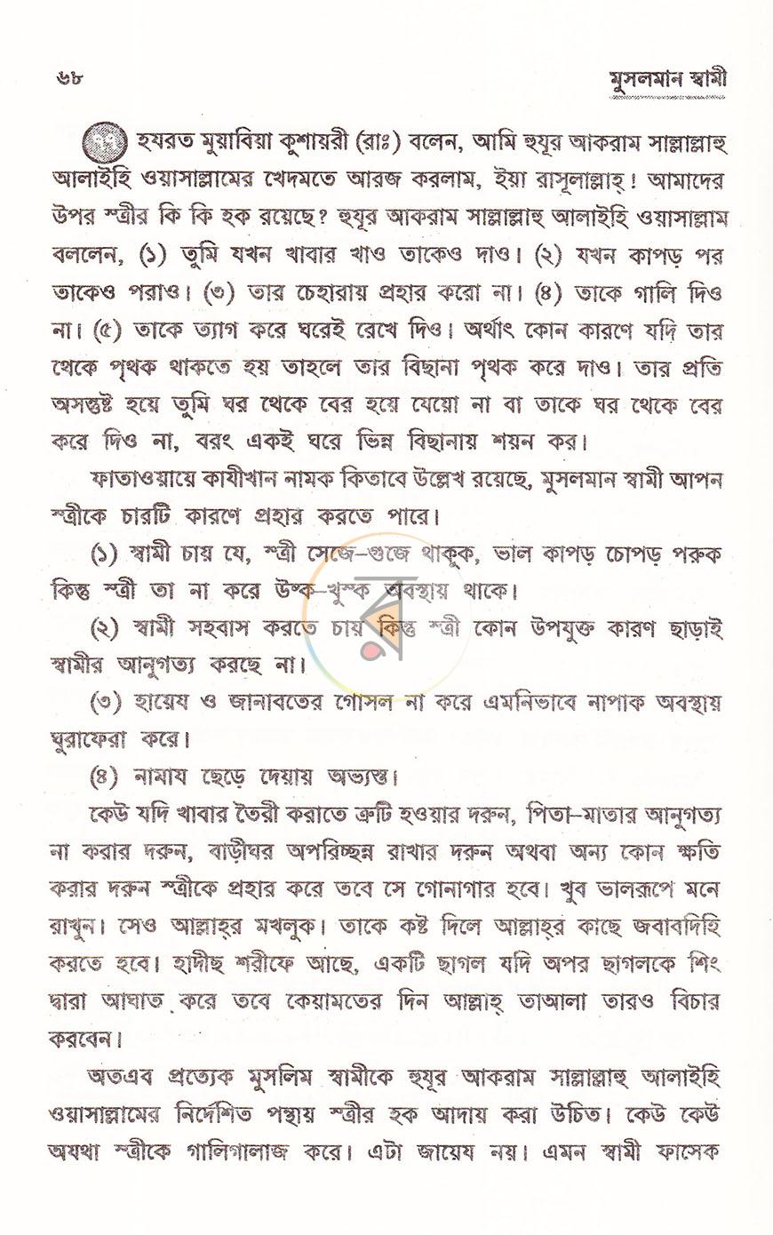 পাতা 15
