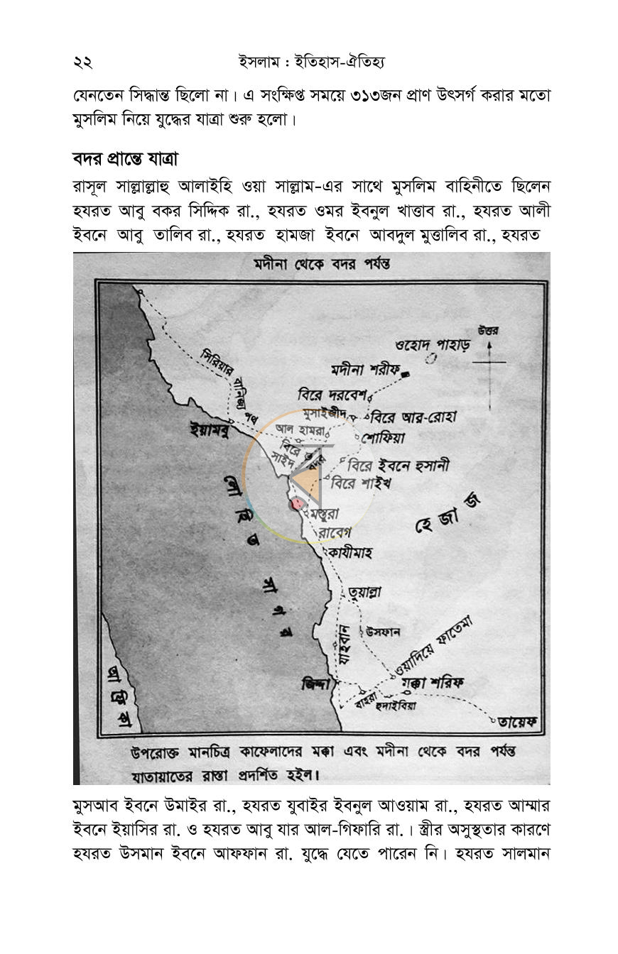 পাতা 19
