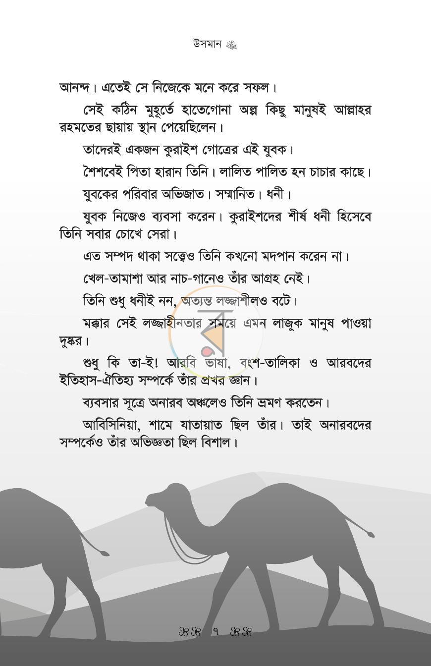পাতা 4