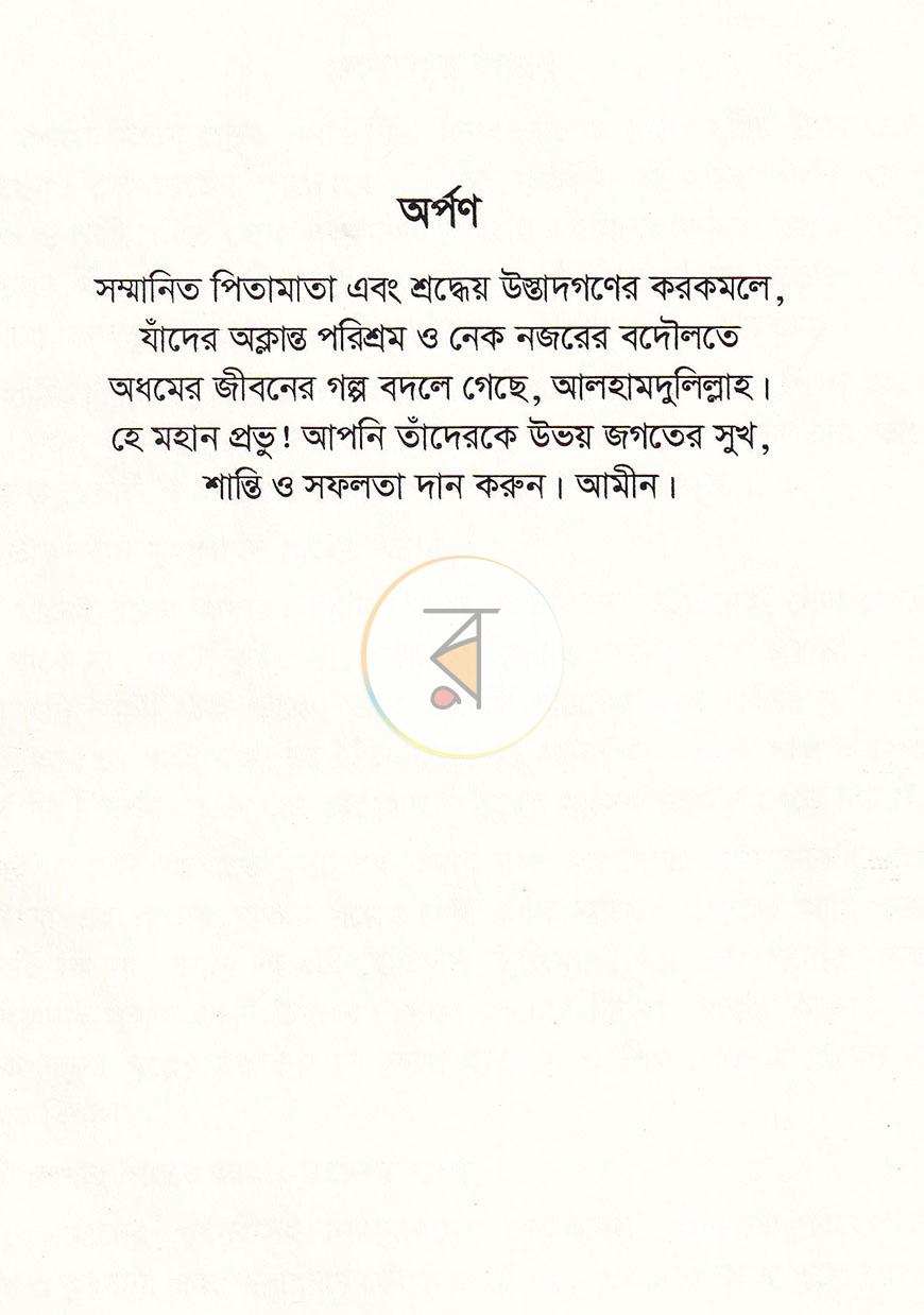 পাতা 2