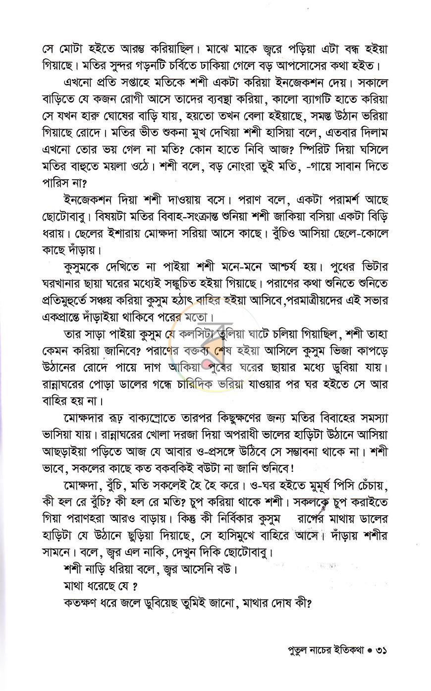 পাতা 15