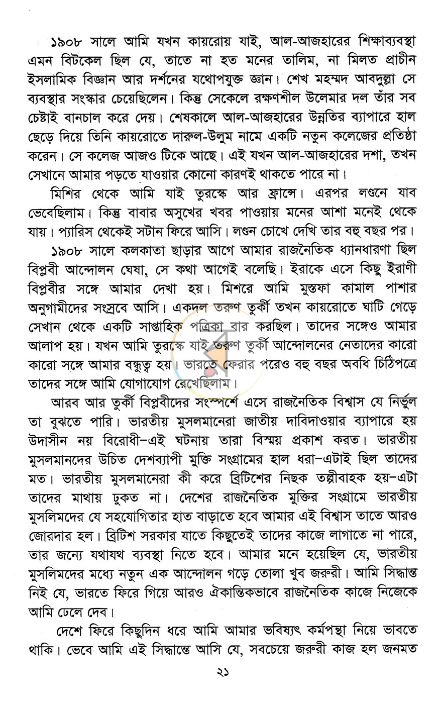 পাতা 9