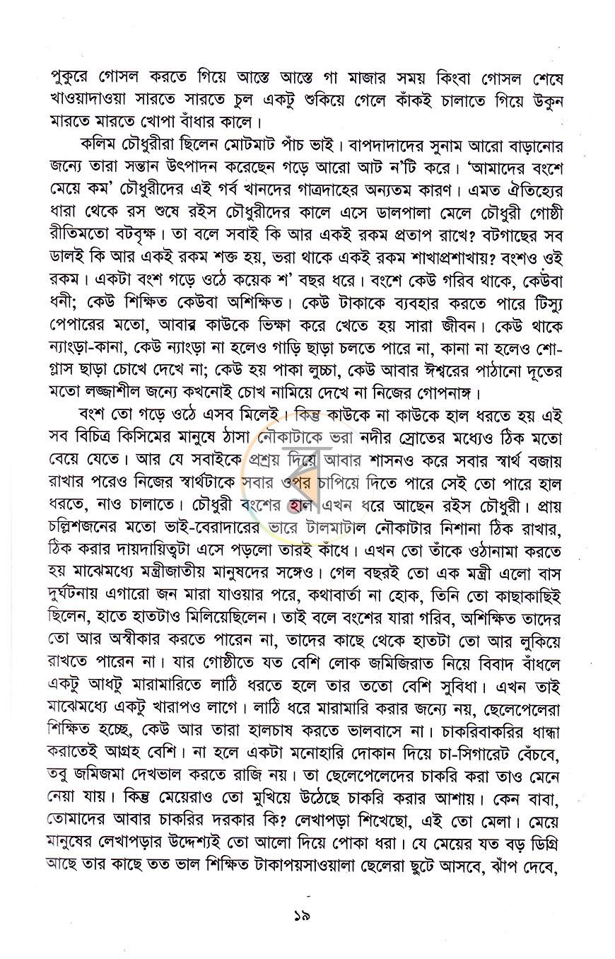 পাতা 9