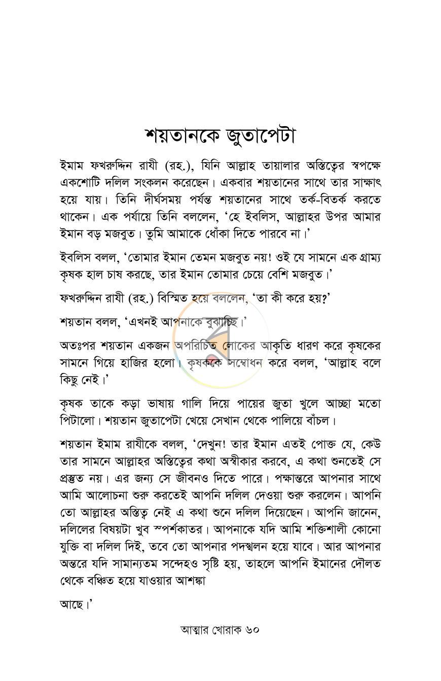 পাতা 14