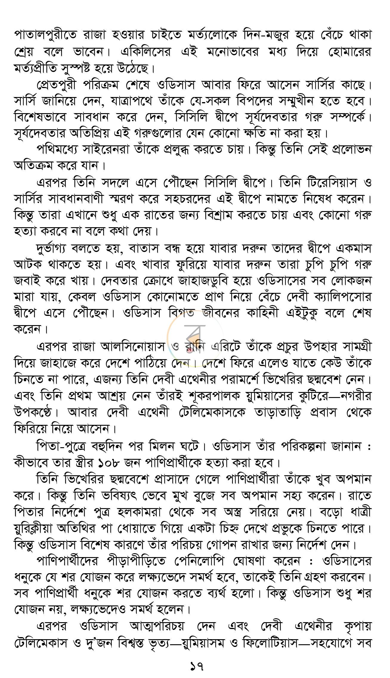 পাতা 11