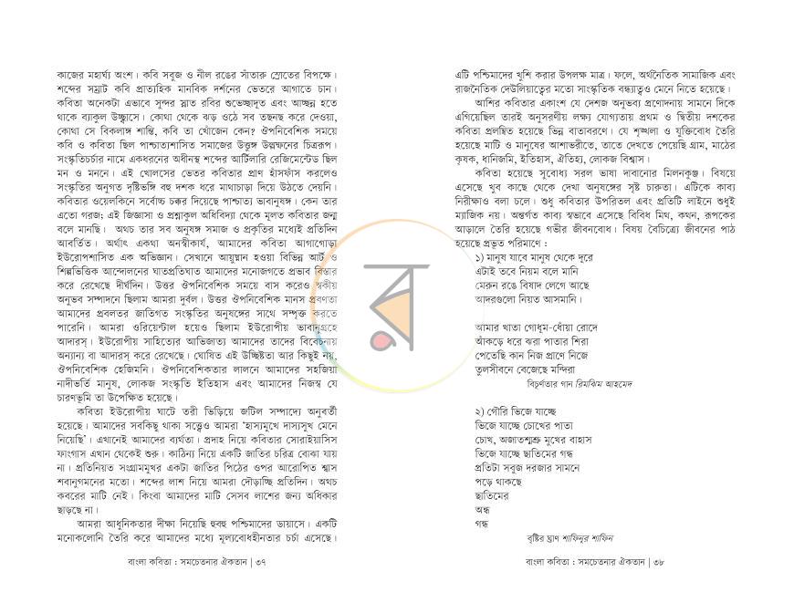 পাতা 19