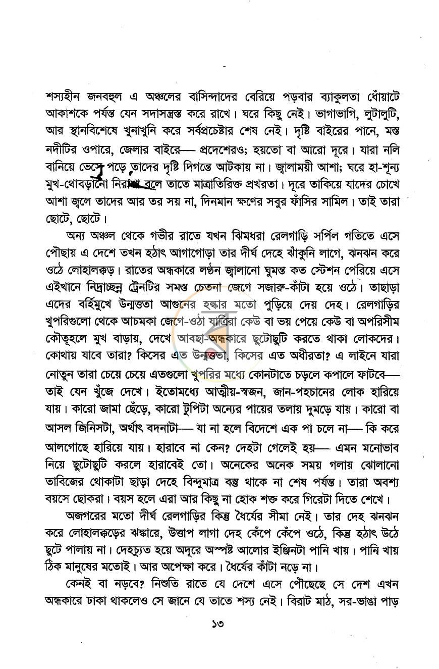 পাতা 5
