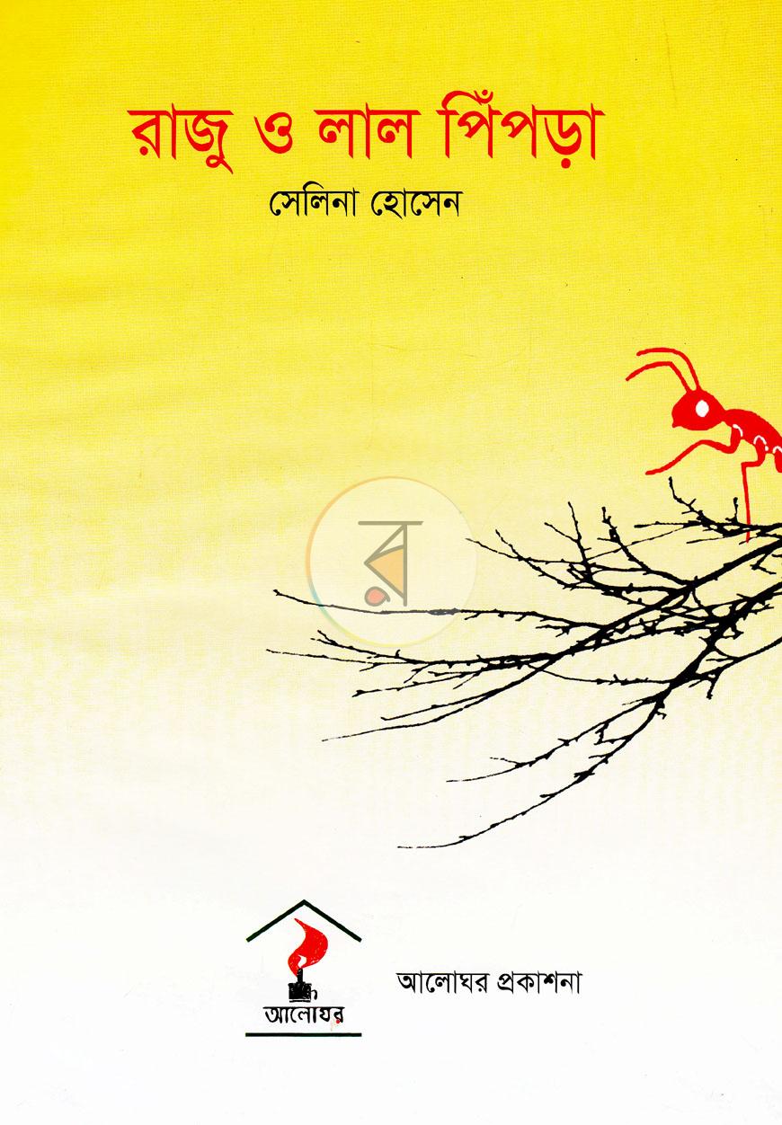 পাতা 1