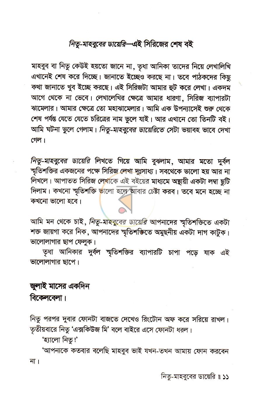 পাতা 4