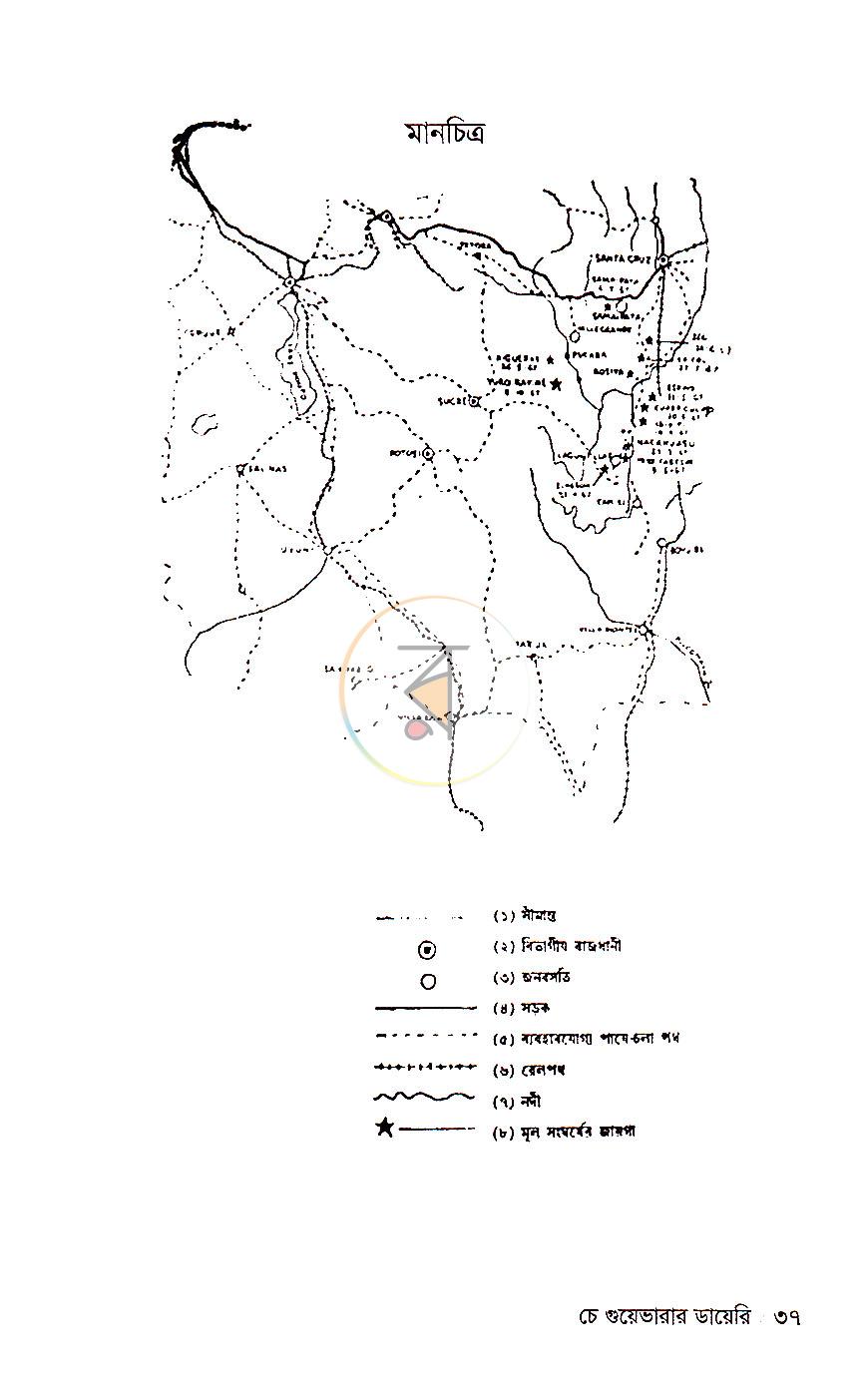 পাতা 16