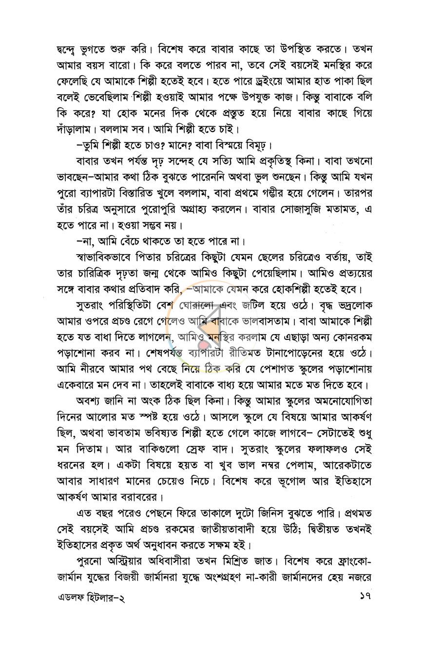 পাতা 9