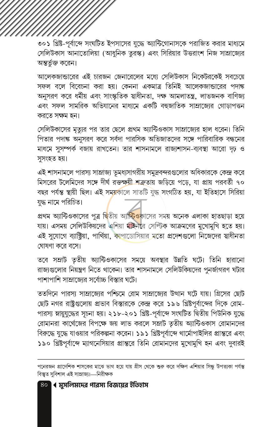 পাতা 20
